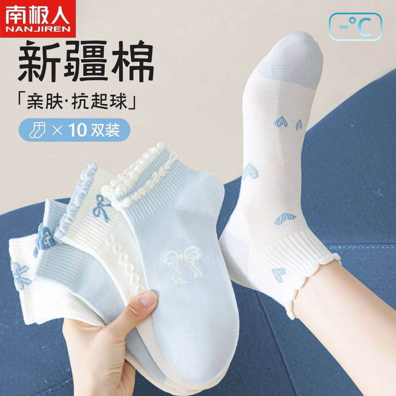 南极人袜子女夏季薄款花边短袜甜美少女短筒袜2026新款爆款棉袜