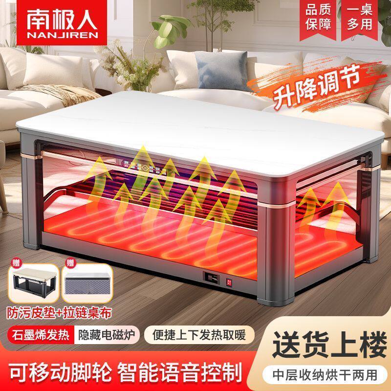 取暖桌客厅家用室内升降茶几智能暖风机烤火桌烤火炉电暖桌