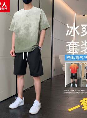 【南极人】夏季扎染冰丝短袖休闲套装男T恤薄款宽松帅气运动两件