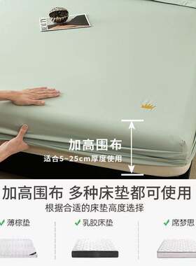 南极人全包裹式床笠单件防滑床垫套家用防尘床罩隔脏四季通用床笠