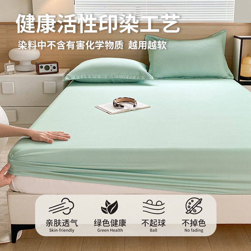 南极人2024新款日式纯色床笠床罩单件全包床单四季床垫保护套1.5m