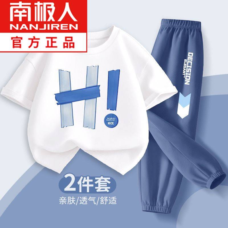 南极人男童夏装套装2024年新款大童国风童装运动男孩夏季儿童衣服
