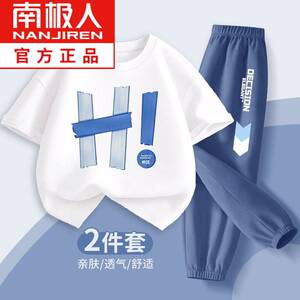 南极人男童夏装套装2024年新款大童国风童装运动男孩夏季儿童衣服