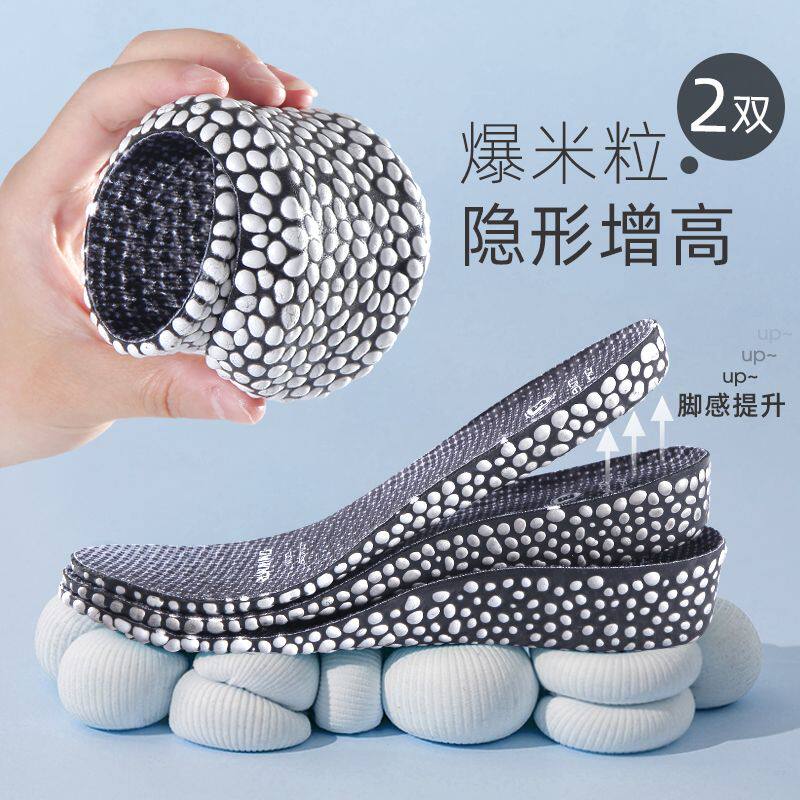 爆米花boost内增高鞋垫男女高弹减震透气吸汗aj1增高垫全垫