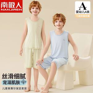【南极人】儿童莱赛尔背心套装夏季薄款男孩学生青少年家居服套装