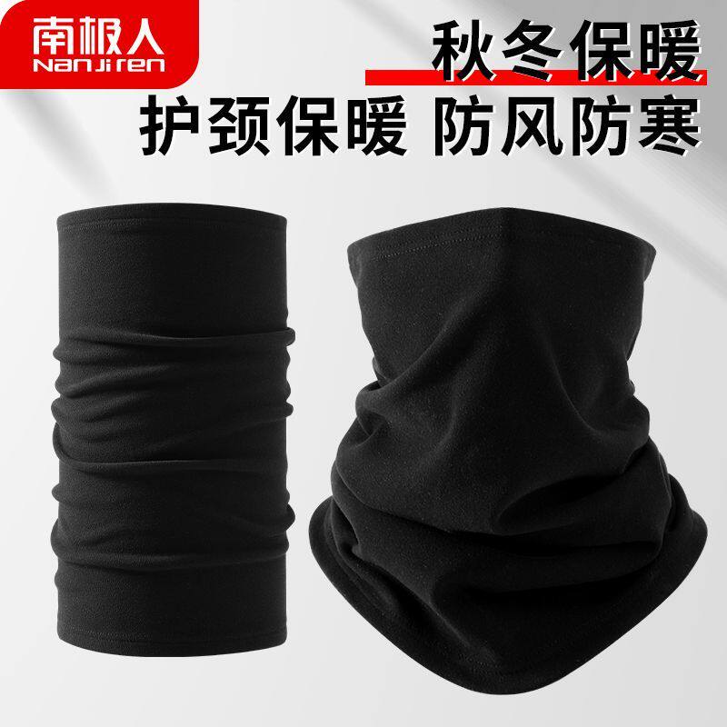 南极人冬季围脖面罩一体护颈防寒保暖脖套护脸男款防风骑行面罩女
