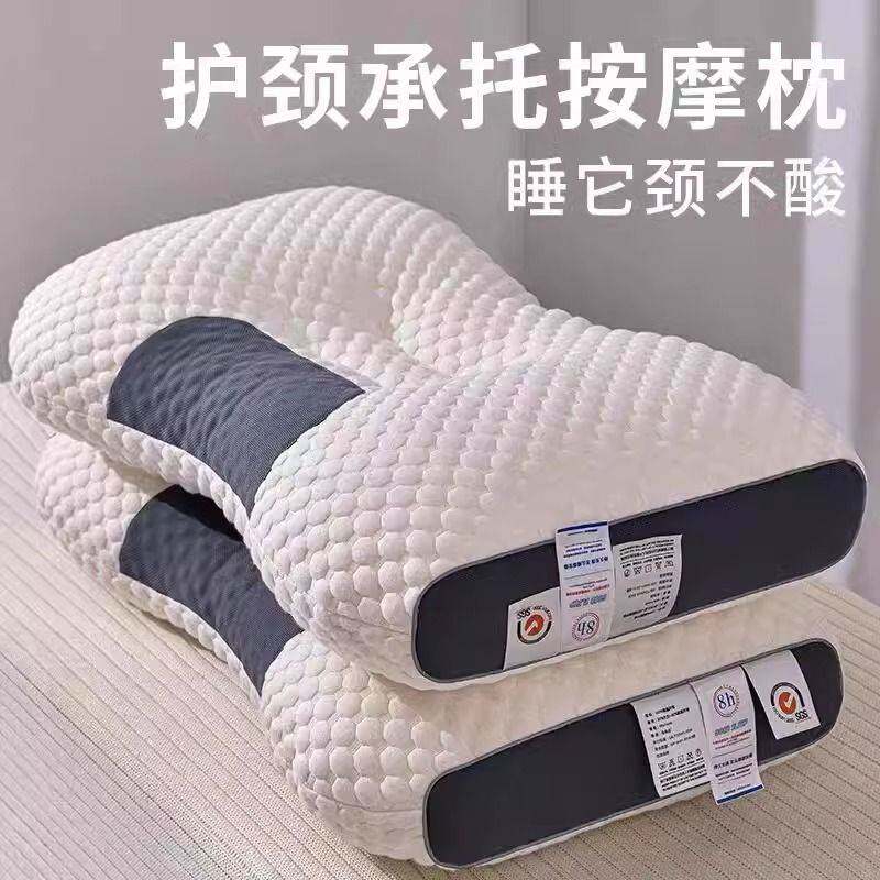 【南极人】枕头枕芯护颈椎助睡眠专用成人一对学生高整头宿舍牵引