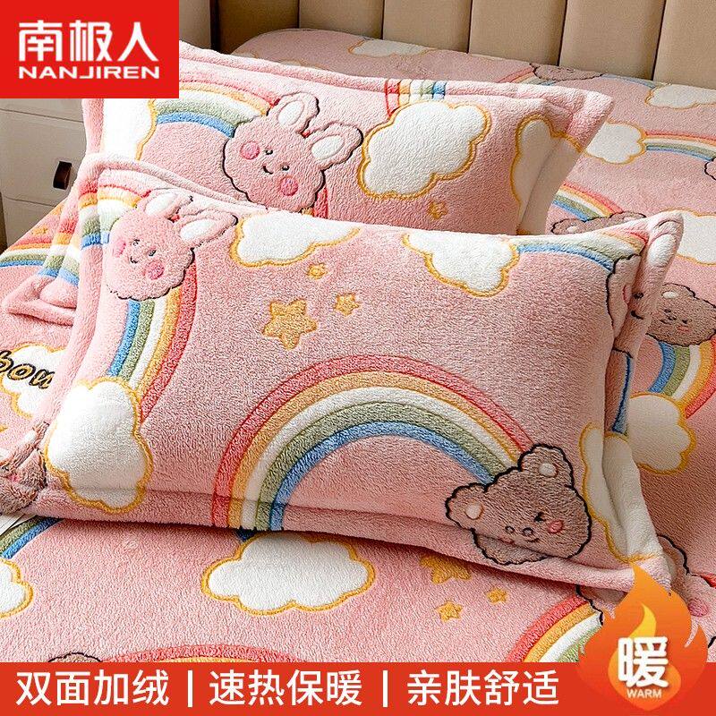 南极人牛奶绒枕套冬季枕头套罩一对装珊瑚绒48cmx74cm头枕一只装.