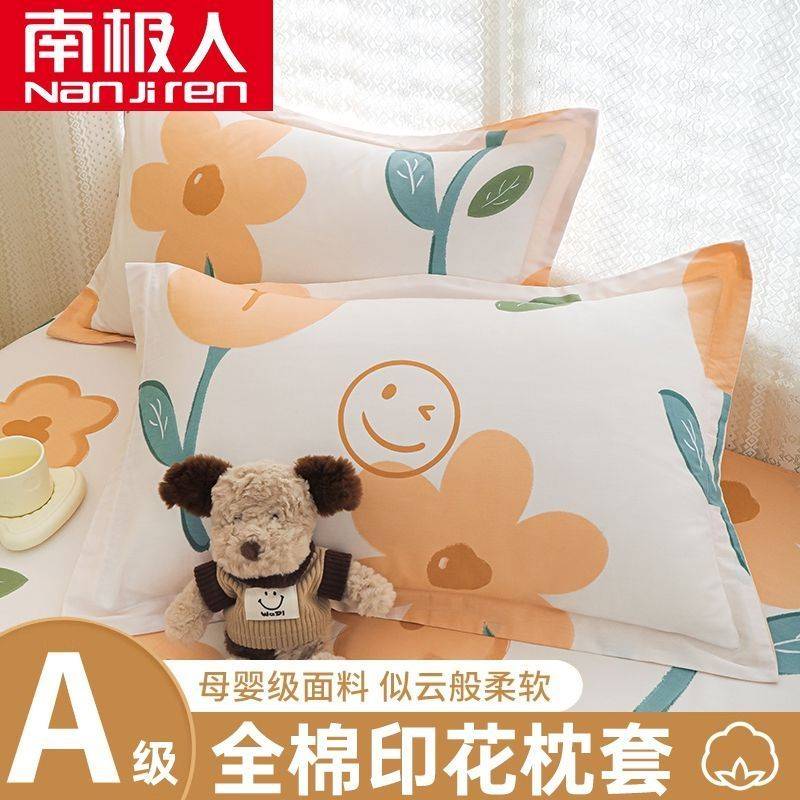 南极人枕头套枕套纯棉100%全棉枕头枕芯内胆套48x74cm家用卧室