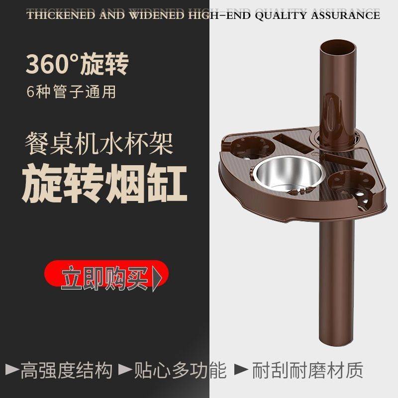新款通用全自动麻将机茶几棋牌室麻将馆多功能旋转茶水架烟灰缸