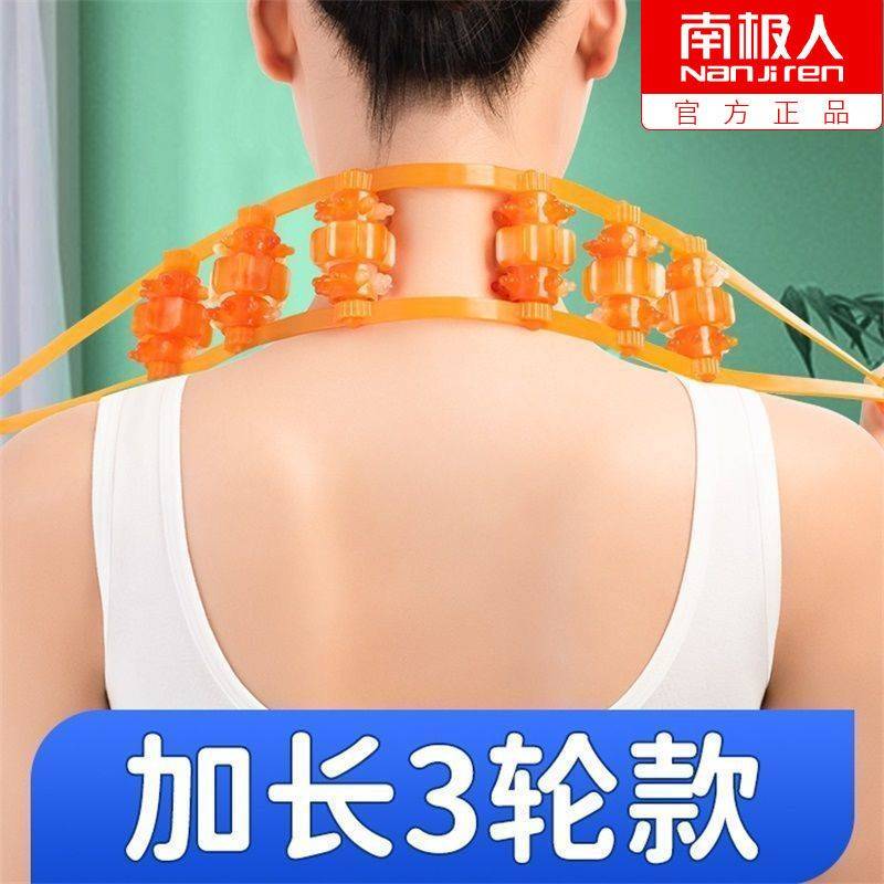南极人拉背条按摩器肩颈椎背全身疏通新款不求人手动滚轮按摩神器