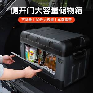 车载后备箱收纳箱车用工具箱大号置物收纳可折叠侧开门户外整理箱