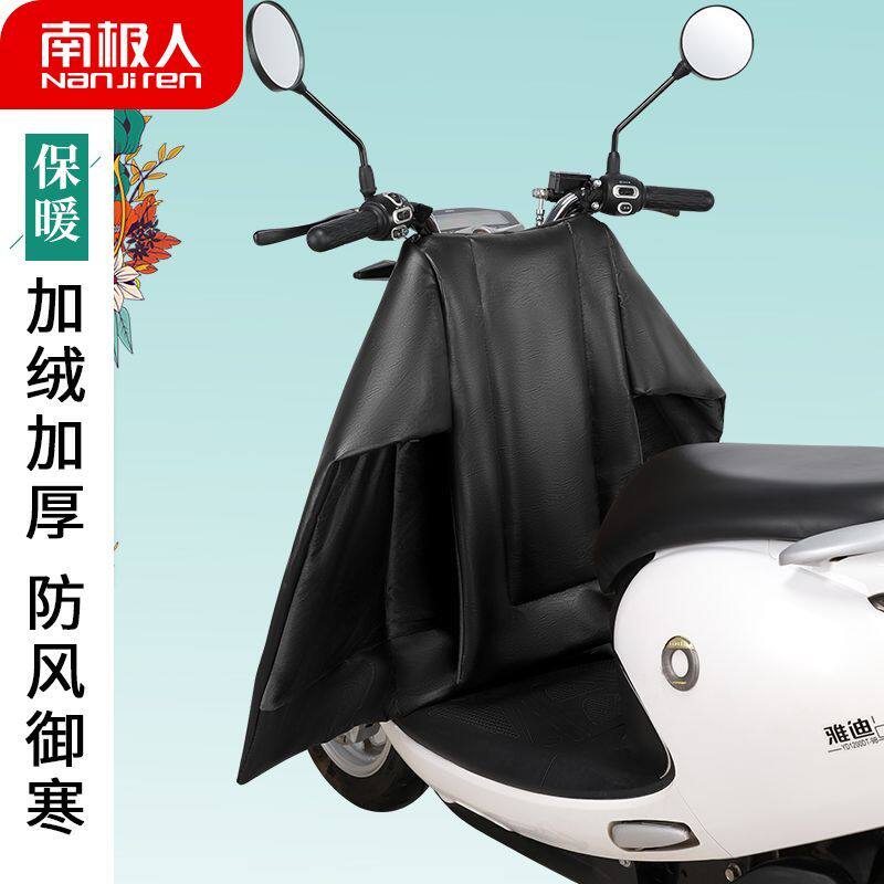 南极人黑色挡风被冬季加厚防水pu皮护腿加绒全皮全黑摩托车防风罩