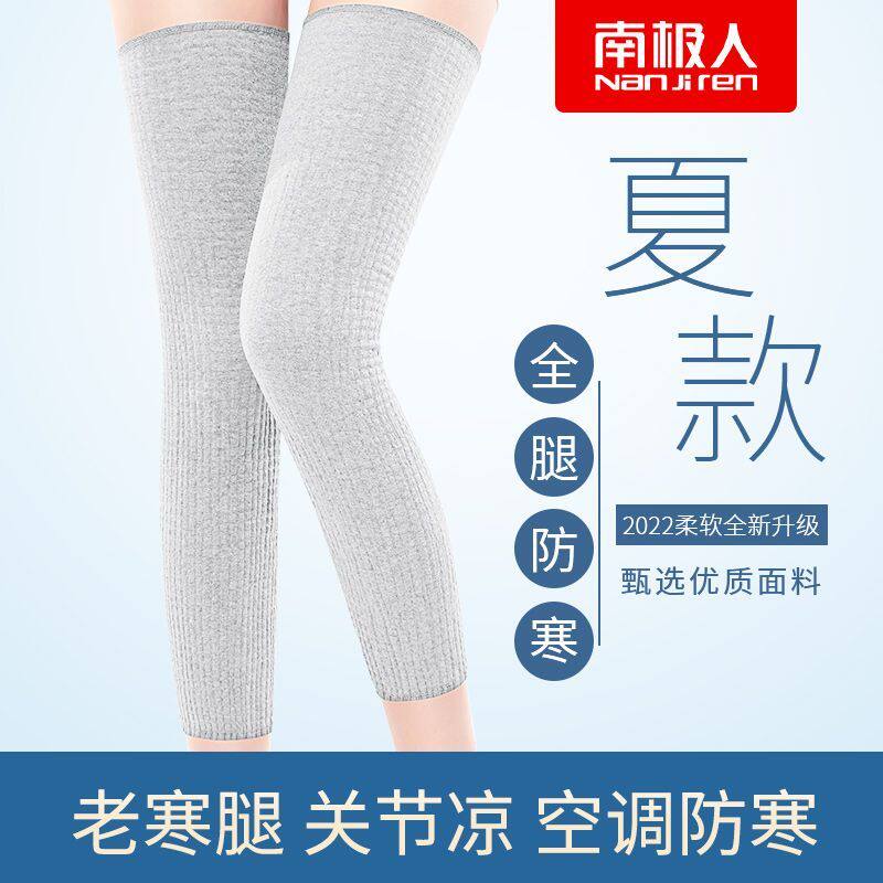 南极人棉纱护膝轻透保暖亲肤防滑男女士老年人空调房防寒月子护膝