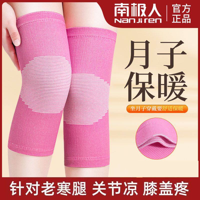 南极人月子护膝保暖神器女士膝关节保暖老寒腿孕妇空调房四季保暖