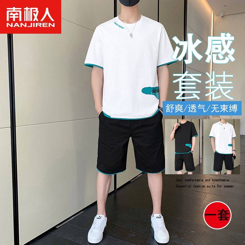 【南极人】套装男夏季薄款宽松短袖短裤衣服新款青少年两件装运动