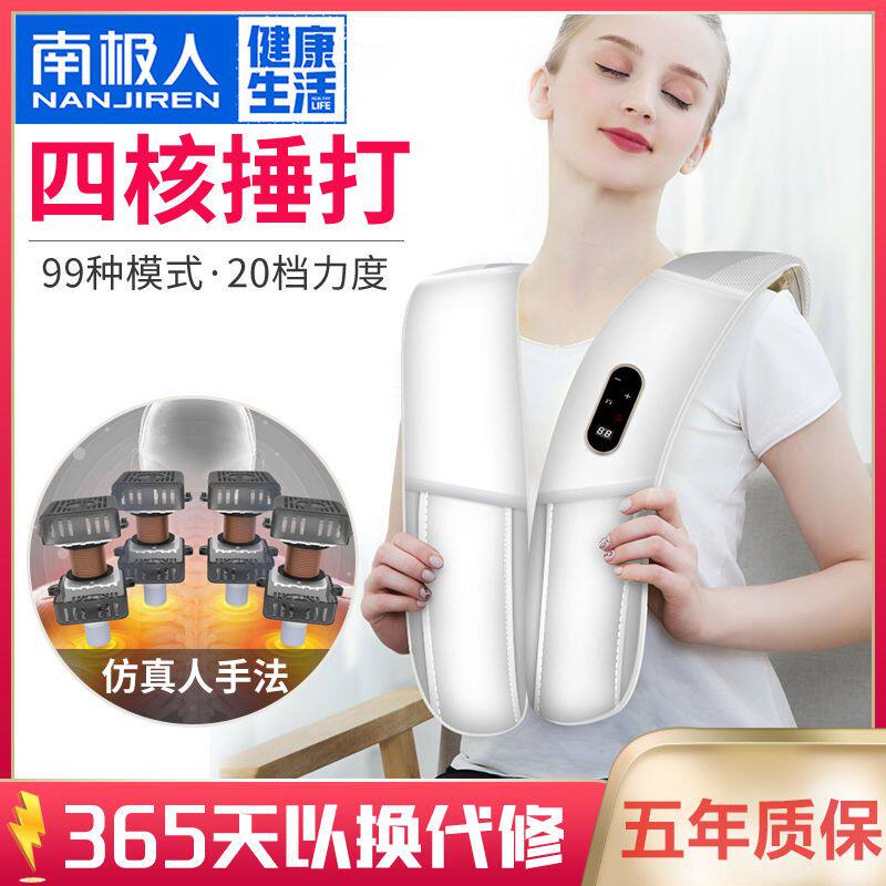 南极人颈椎按摩器捶打披肩颈肩脖子腰部背部肩膀电动家用按摩仪