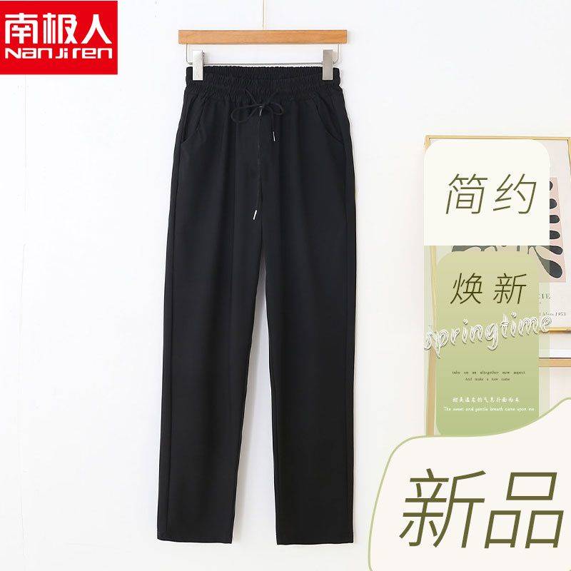 【南极人】正品速干裤防晒冰丝卫裤休闲裤宽松女跑步健身瑜伽运动