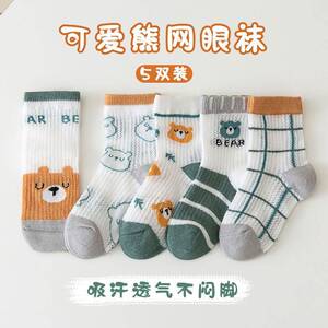 【南极人】儿童袜子夏季薄款男童短袜男大童网眼袜船袜宝宝青少年