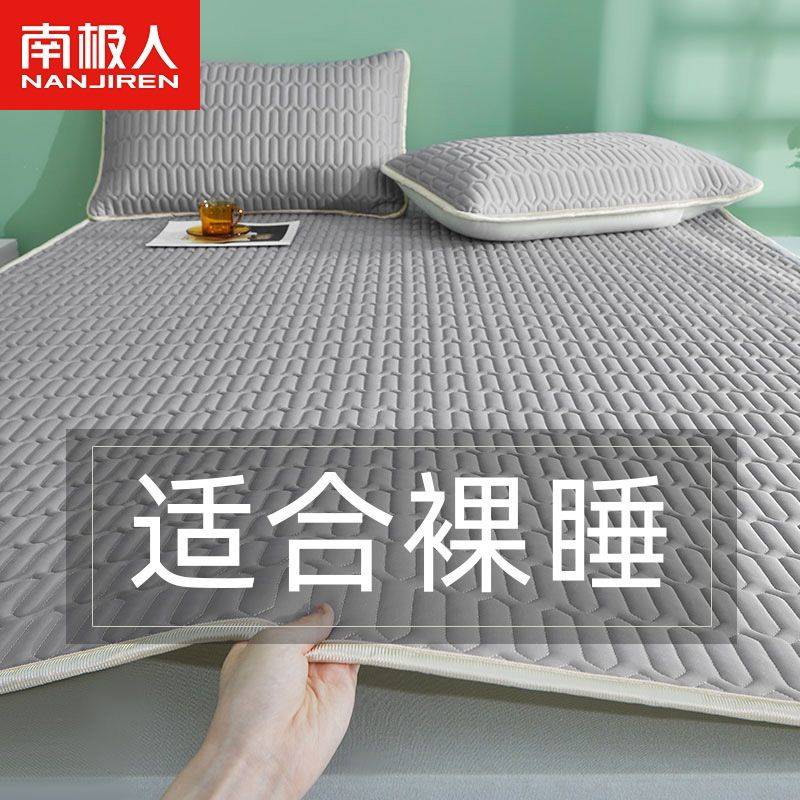 南极人乳胶凉席三件套夏季儿童可水洗学生宿舍床单人空调冰丝席子