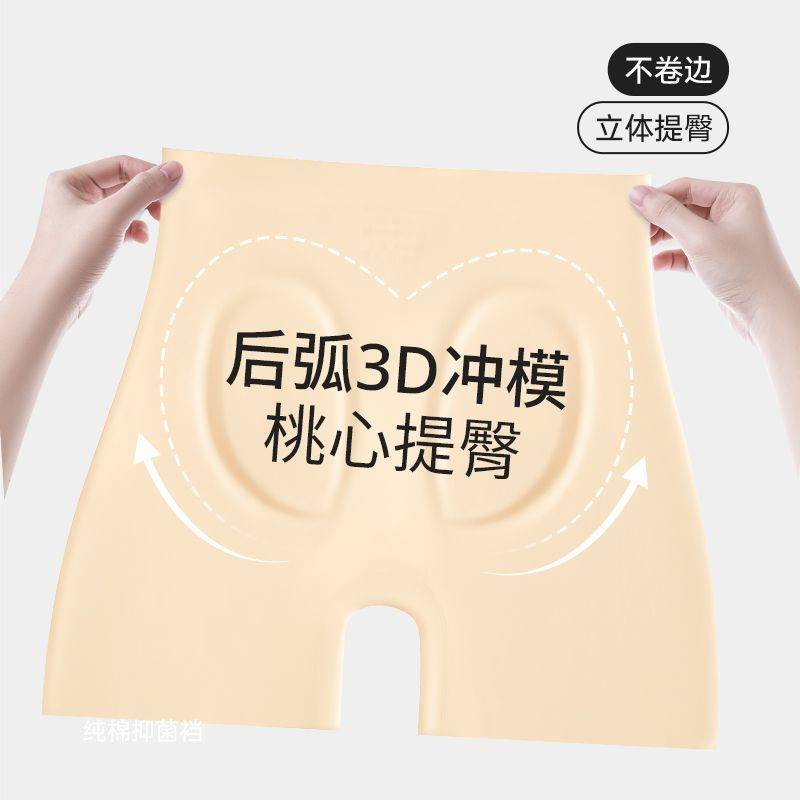 【南极人】女士安全裤防走光冰丝无痕三合一夏季穿裙隐形透气打底