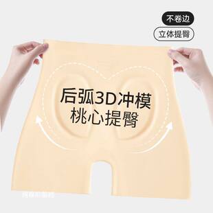 【南极人】女士安全裤防走光冰丝无痕三合一夏季穿裙隐形透气打底