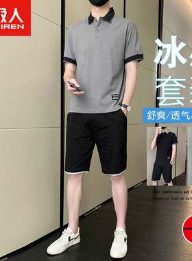 【南极人】夏季polo衫套装男新款高档休闲时尚宽松短袖男士运动套
