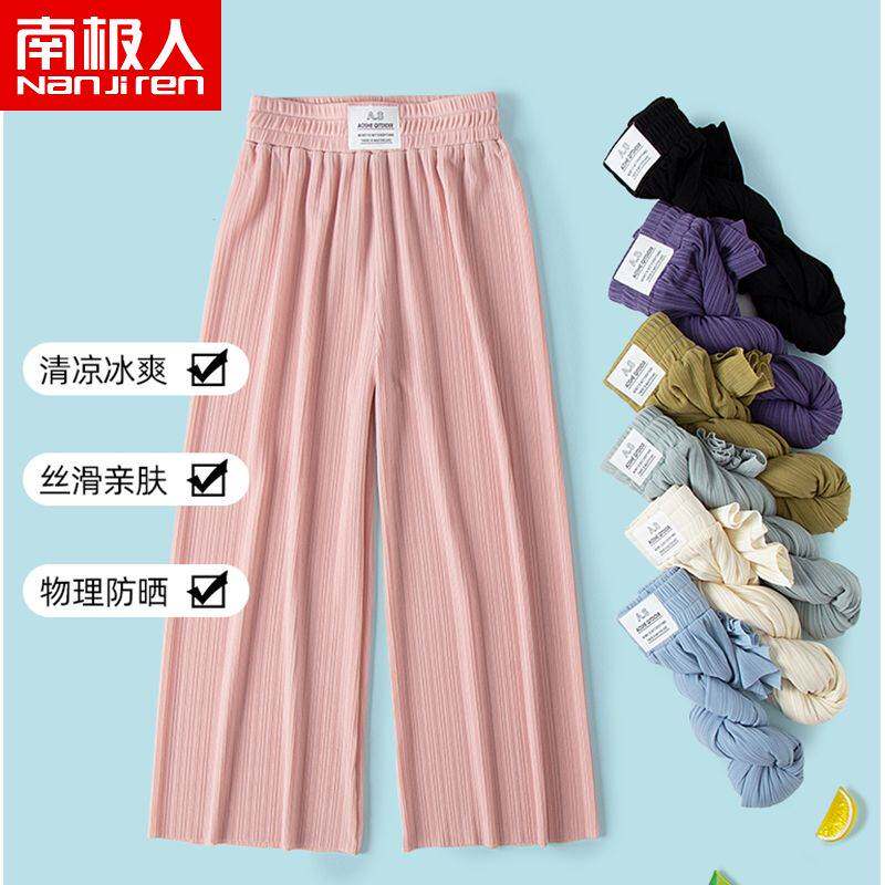 【南极人】女童夏季长裤子冰丝薄款中大童宽松阔腿防蚊裤小孩抖抖