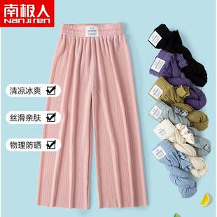 【南极人】女童夏季长裤子冰丝薄款中大童宽松阔腿防蚊裤小孩抖抖