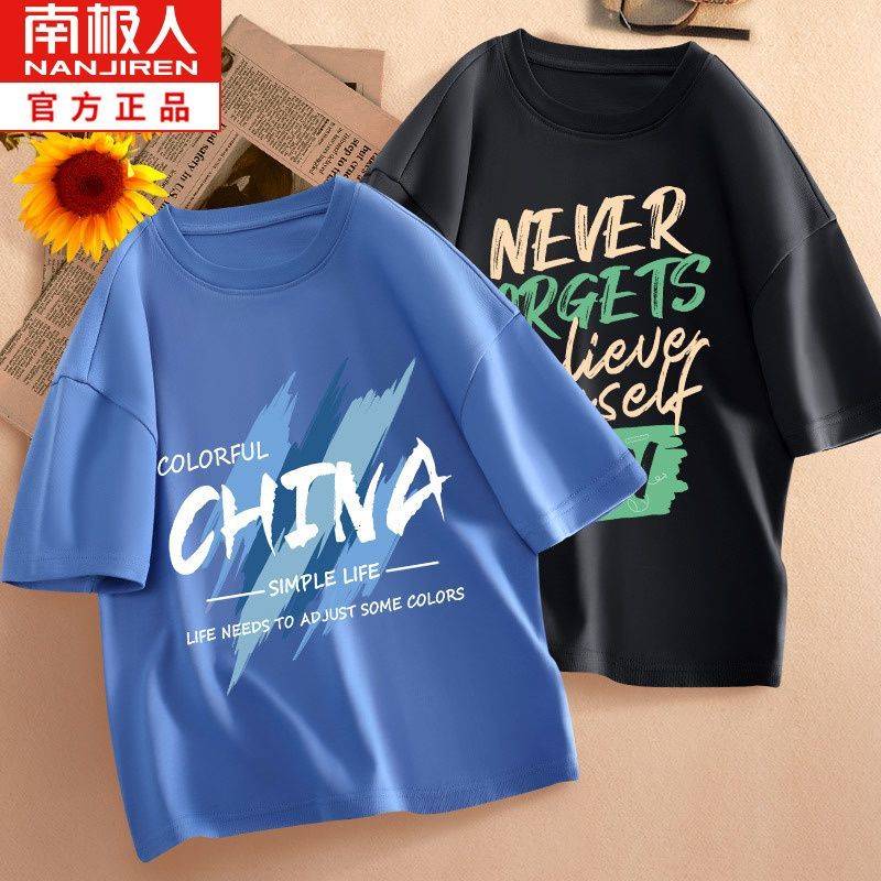南极人男童短袖t恤纯棉夏款上衣2024新款夏衣服儿童夏季男孩童装