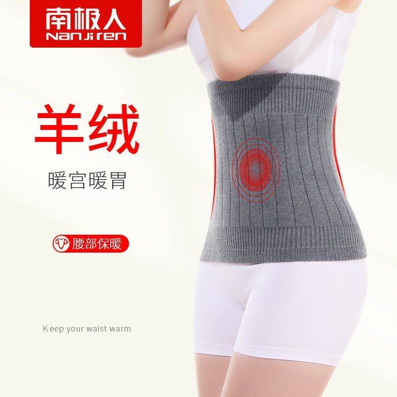 【南极人】发热护腰带保暖男女士腰部暖宫冬季防寒热敷暖胃护胃神