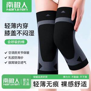 【南极人】夏季透气轻薄空调房老寒腿关节防寒护膝男女户外运动跑