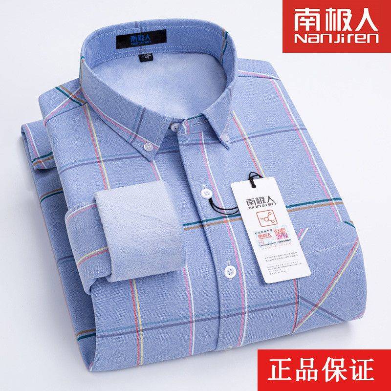 正品南极人冬季保暖衬衫男士中青年加绒加厚商务格子一体绒男棉衣
