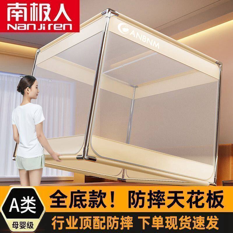 南极人2026新款防摔蚊帐家用卧室免安装蒙古包儿童婴儿防掉床帐篷