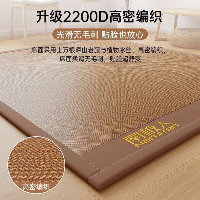 南极人夏季冰丝床垫加厚藤席垫家用榻榻米打地铺睡垫凉席垫可折叠