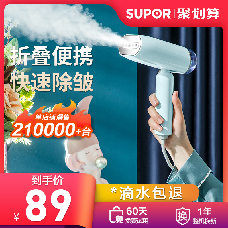 苏泊尔
