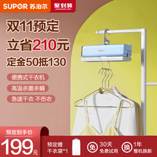 Сушилка для одежды 苏泊尔烘干机家用迷你小型干衣机速干衣服宿舍折叠便携神器61ax