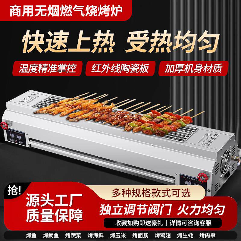 无烟烧烤炉商用燃气烤串机熄火保护夜市摆摊烤肉两侧加热蓝天宇科