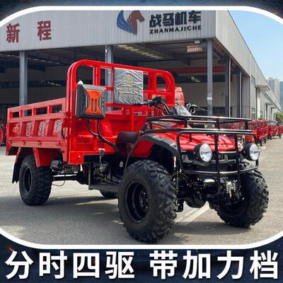 新款大型全地形分时四驱350沙滩越野液压翻斗汽油摩托车山农直销