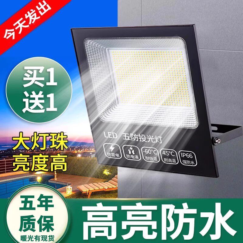 亚明照明led投光灯户外灯暖光射灯工地室外厂房防水强光超亮探照