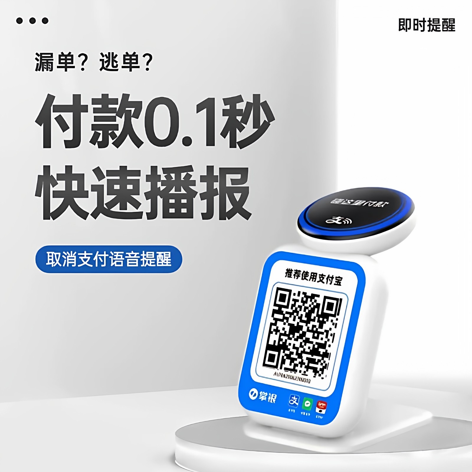 支付宝碰一下4G 独立播报音响无需手机蓝牙微信支付宝二合一,办公设备/耗材/相关服务,收款提示器/播报器,淘宝优惠券,粉丝福利购,淘宝优惠卷