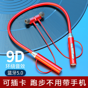 无线蓝牙耳机挂脖式插卡立体声运动型挂颈式跑步苹果安卓华为通用