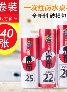 仿丝塑料防油防水新料加厚一次性桌布方形酒店餐桌家用圆桌排挡
