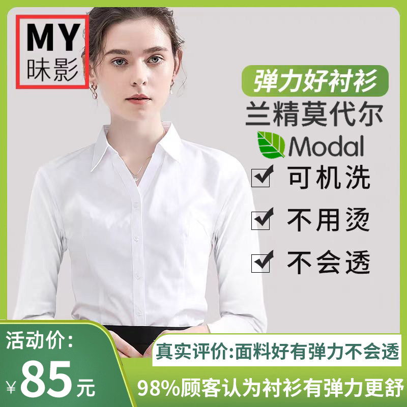 白衬衫女长袖2026秋季新款韩版简约通勤职业正装工作服V领衬衫女