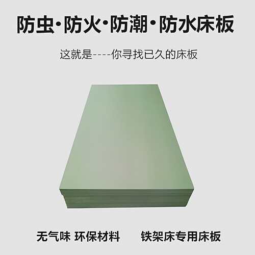 单人床板防虫pvc塑料工厂学校