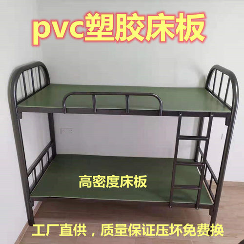床板防虫床板单人宿舍pvc塑料