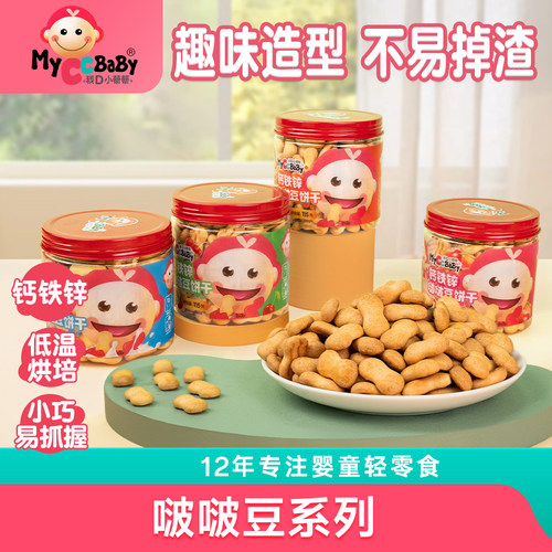 口感酥脆不宜掉渣强化营养