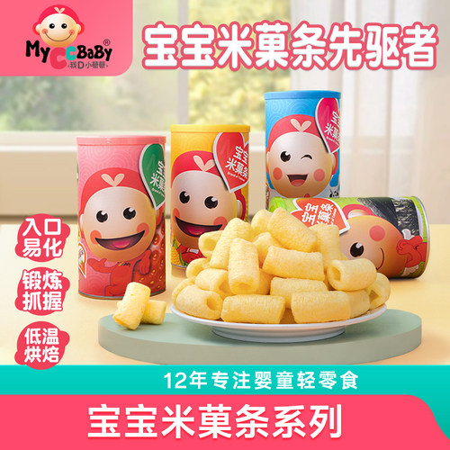 酥脆糙米卷45g非油炸宝宝零食