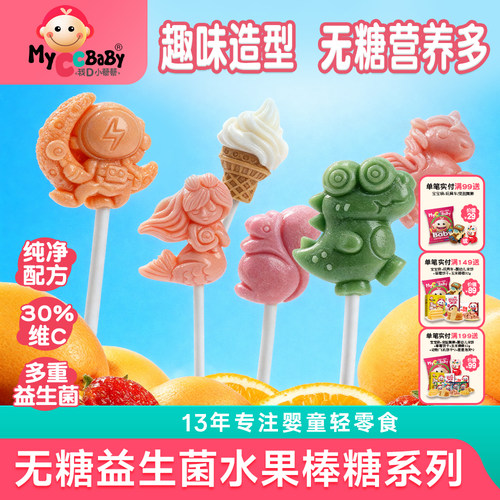 无糖棒棒糖益生菌+纤维30%维C