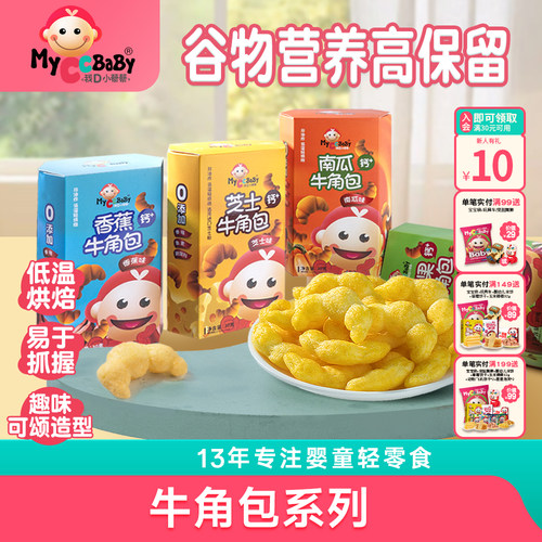 我D小蔡蔡芝士牛角包泡芙条